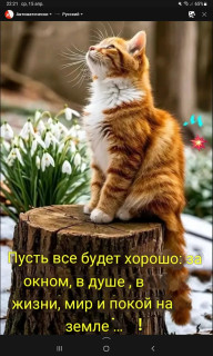 -Все-будет-хорошо-