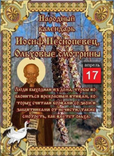 -Песнопевец-