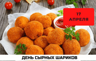 -Сырные-Шарики-