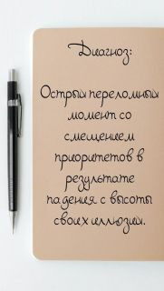 Foiz_PRO_Диагноз