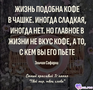 Foiz_PRO_Мысли_вслух