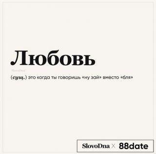 Foiz_PRO_Любовь