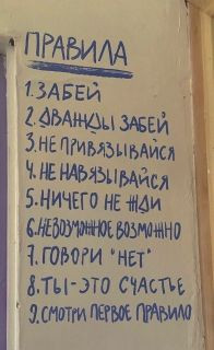 Foiz_PRO_Правила