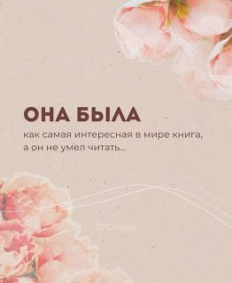 Foiz_PRO_Она_была