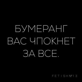 Foiz_PRO_Бумеранг