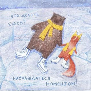 Foiz_PRO_Наслаждаться_моментом