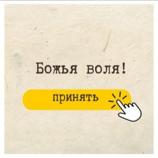 Foiz_PRO_Принять____