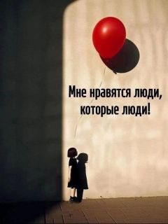 Foiz_PRO_Люди____которые_люди