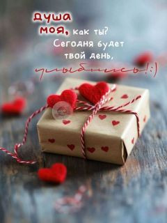 Foiz_PRO_Улыбнись_