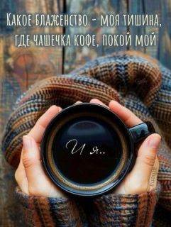 Foiz_PRO_О_душевном_покое