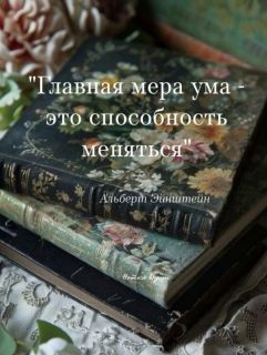 Foiz_PRO_Способность_меняться____