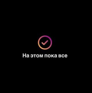 Foiz_PRO_Пока_всё____