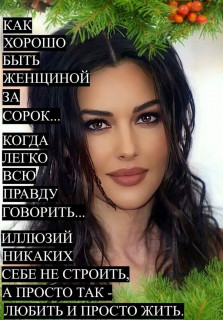 -Женщина-за-40-