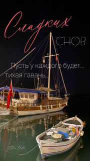 -Тихая-Гавань-