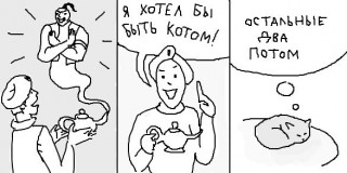 3 желания