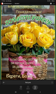 -Понедельник-