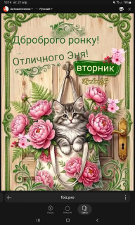 -Доброе-утро-