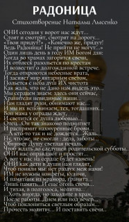 -Радоница-1-