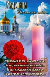 -Помолимся-