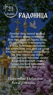 -Радоница-2-