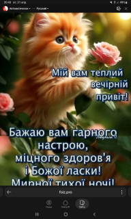 -Божья-Ласка-