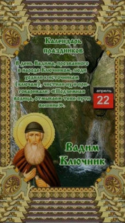 -Вадим-Ключник-