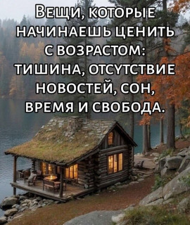 -Понимание-Жизни-