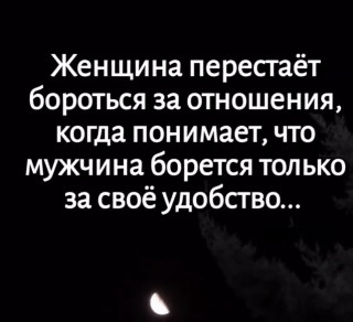 Отн