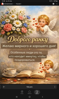 -Хорошего-Дея-