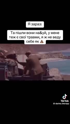 Я тоді і зараз