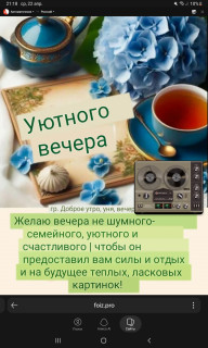 -Уютный-Вечер-