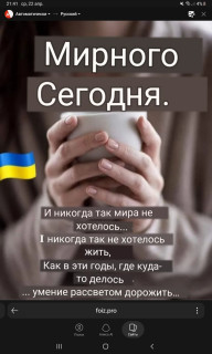 -Хочется-Мира-