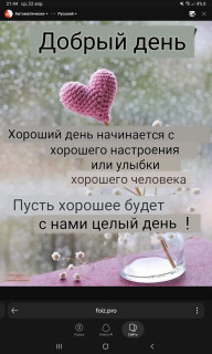 -Улыбка-Дня-