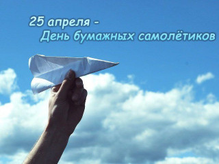 -Самолетик-