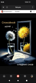 -Доброй-Ночки-