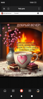 -Вечер-Отдых-