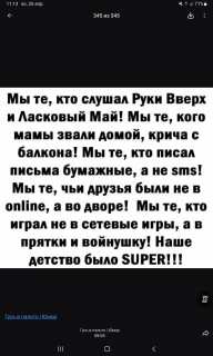 -Детство-СССР-1990-