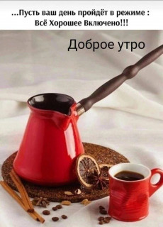 -Все-включено-