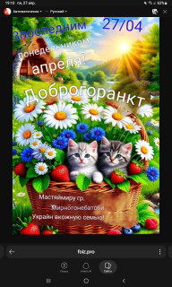 -Понедельник-