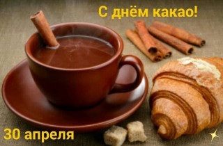 -День-Какао-
