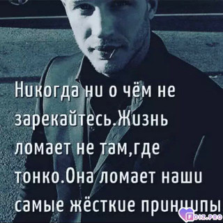 -Не-зарекайся-