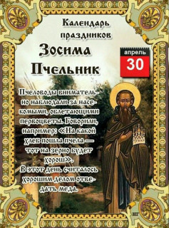 -30-04-2026-