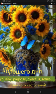 -Хороший-День-