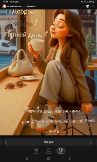 -Удачный-День-