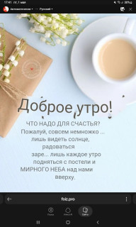 -Для-Счастья-