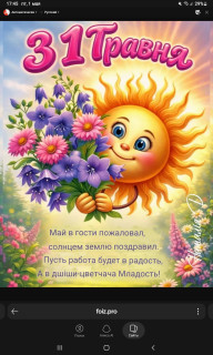 -Привет-Май-