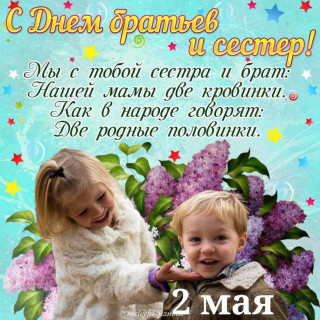 -Брат-и-Сестра-