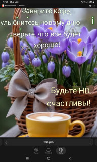 -Кофе-утро-