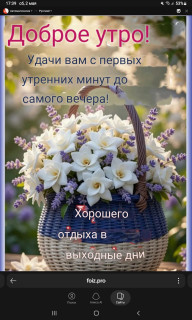 -Выходные-