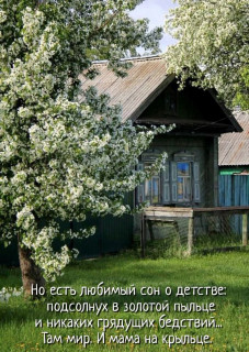 -Кусочек-Детства-